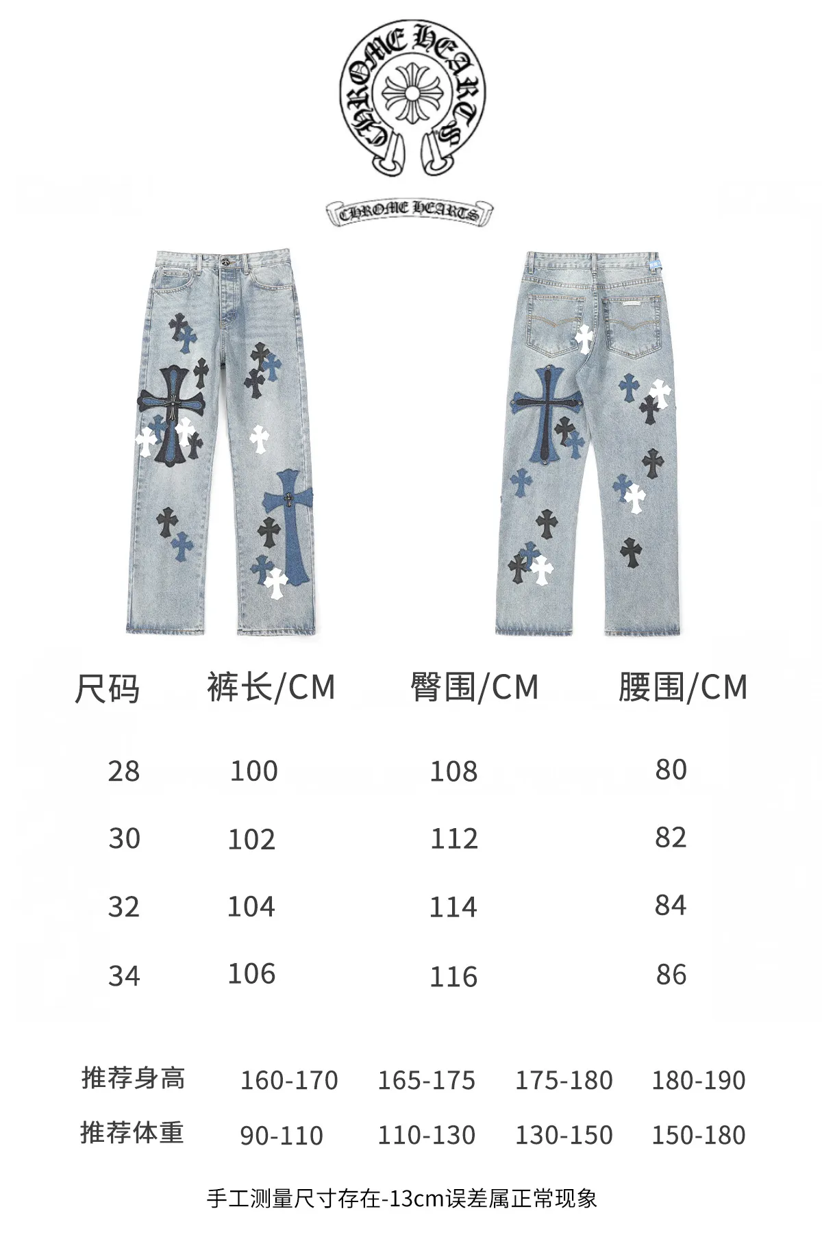 P310 Ch rare co-branded top item Chrome hearts new Chrome heart patchwork patchwork cross stitching micro-flare jeans Top-notch configuration, details are invincible! ! Cleanfit has become very popular in the past two years, and Kroxin’s consistent style is particularly high-end! ! Imported Japanese woven fabric ready-made clothes, genuine leather Crocodile leather labels and waist cloth leather tags are sewn on. The overall process is very cumbersome. The buttons on the trousers fly, rivets, back pockets, and metal decorative plates are all custom-made from molds. After they are finished, they are distressed to create a very effective effect. It has a vintage taste, and has been used by all kinds of big-name European and American celebrities. Kenijima’s cleanfit style has become popular all over the world. Top-grade hardware, pay attention to my detailed photos, the buttons are all detachable, and they are made of 925 engraved silver! ! Match as you like, suitable for both men and women ✔️✔️ Color: Blue Size: S M L XL